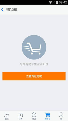 易迅网游戏截图4