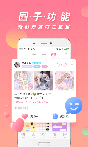 小精灵美化游戏截图2