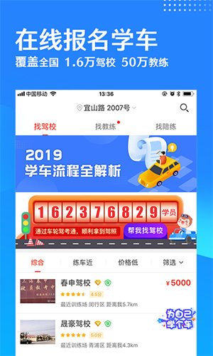 车轮驾考通游戏截图5