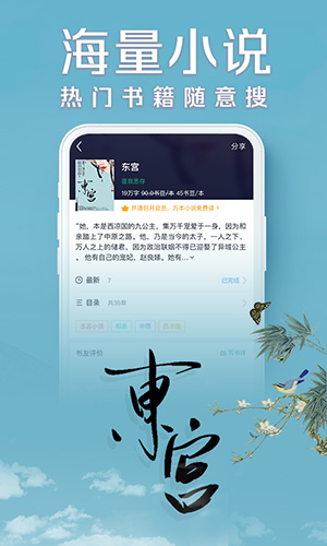 书旗小说游戏截图1