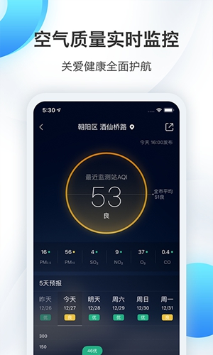 墨迹天气游戏截图4