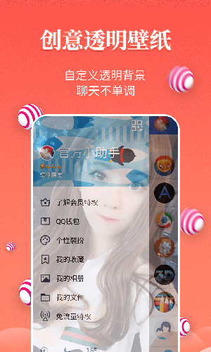 壁纸精灵游戏截图4