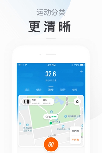 小米运动游戏截图5