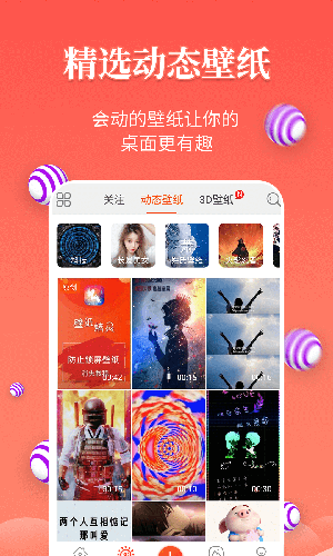 壁纸精灵游戏截图2