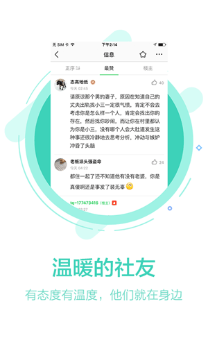 108社区安卓版游戏截图2