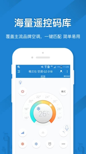 遥控精灵游戏截图1