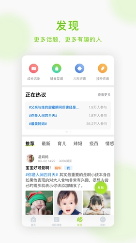 小豆苗游戏截图3