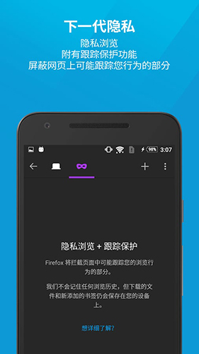 Firefox游戏截图3