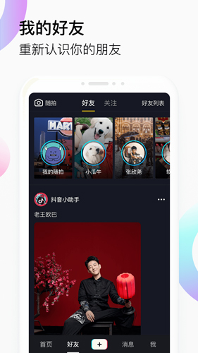 抖音越南版游戏截图3