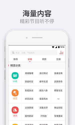 听伴游戏截图4