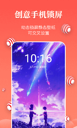 壁纸精灵游戏截图5