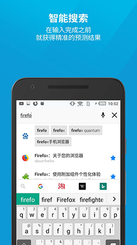 Firefox游戏截图4