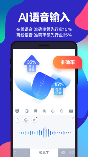 百度输入法vivo版游戏截图2