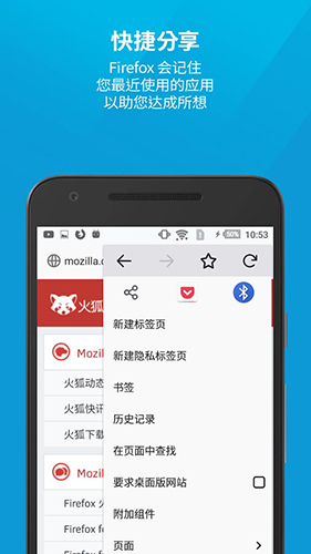 Firefox游戏截图1