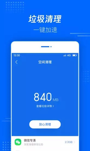 腾讯文件管理器3.5版本游戏截图4