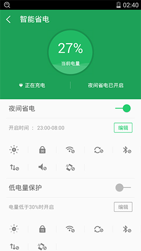 360超级ROOT游戏截图2