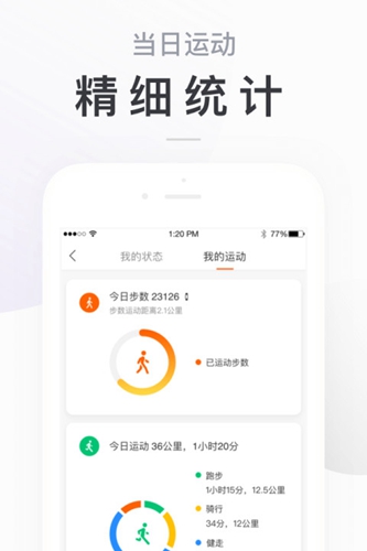 小米运动游戏截图3