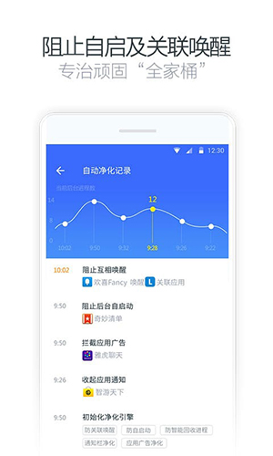 净化大师国际版游戏截图3