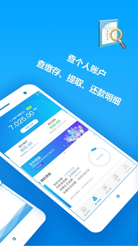 手机公积金游戏截图2