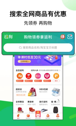 返利网游戏截图1