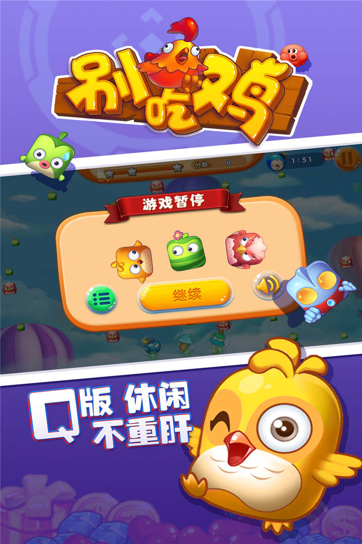 别吃鸡游戏截图5