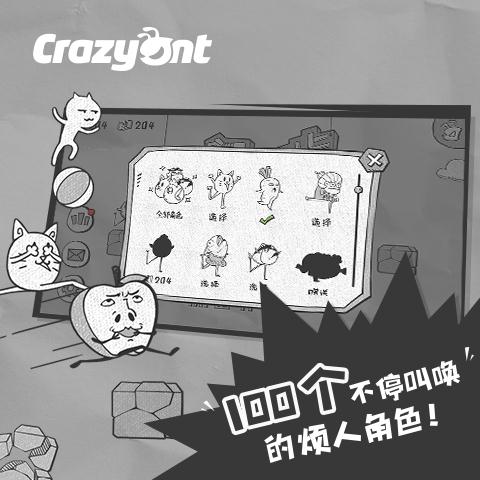 一步两步游戏截图2