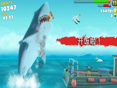 饥饿的鲨鱼游戏截图1