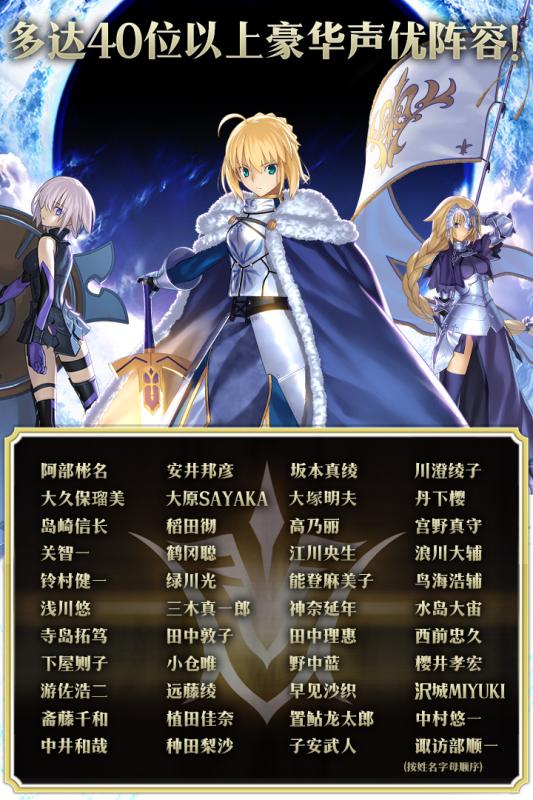 Fate Grand Order游戏截图1