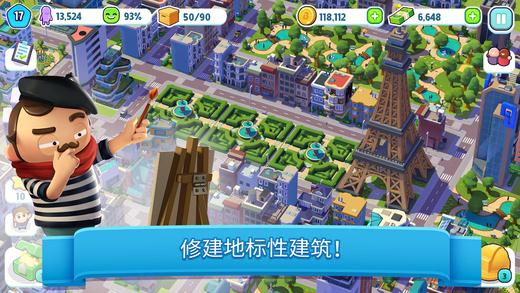 炫动城市：城市建造游戏游戏截图5