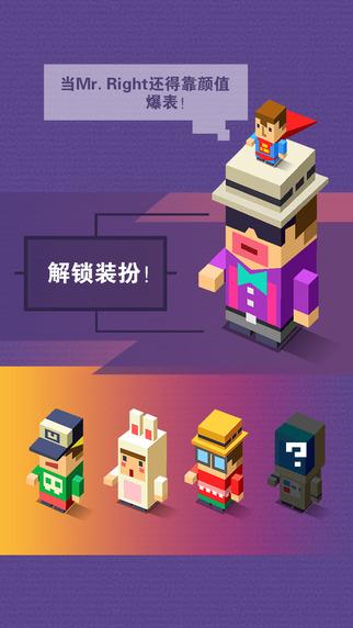 Mr Right 3D游戏截图3