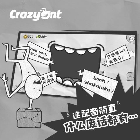 一步两步游戏截图4