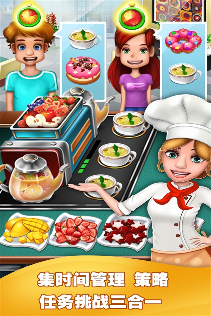 美食烹饪家游戏截图2