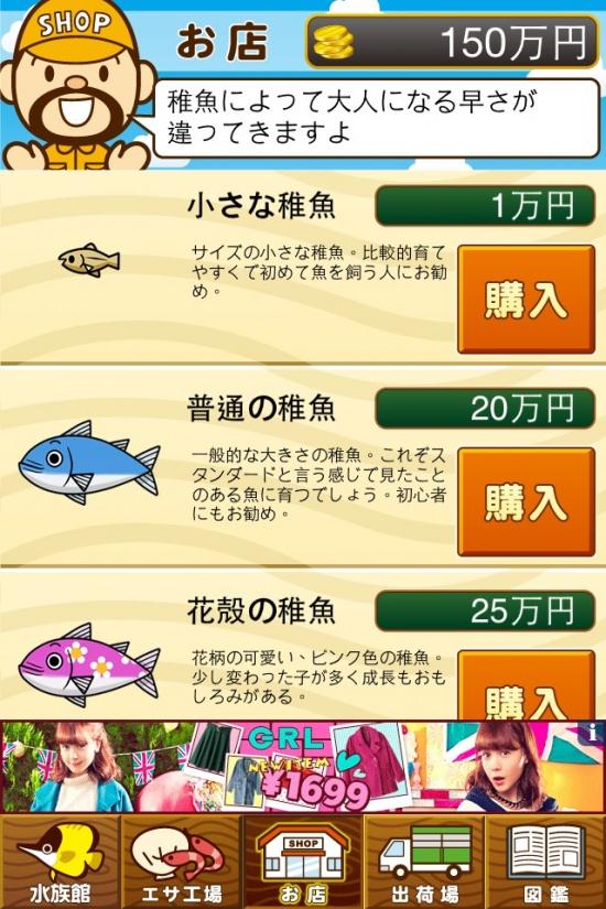 鱼鱼培育游戏截图2