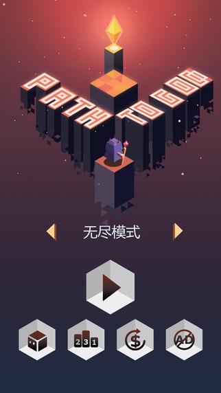 幻径游戏截图5