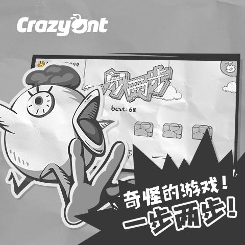 一步两步游戏截图5