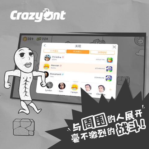 一步两步游戏截图1