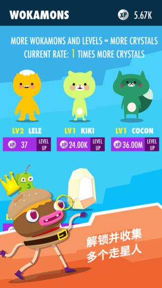 wokamon走星人游戏截图4