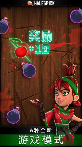 水果忍者游戏截图2