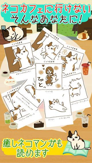 猫咪咖啡厅游戏截图2