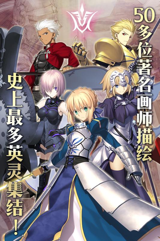 Fate Grand Order游戏截图2