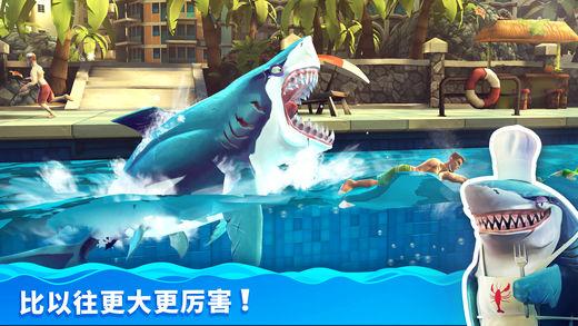 饥饿鲨：世界游戏截图1
