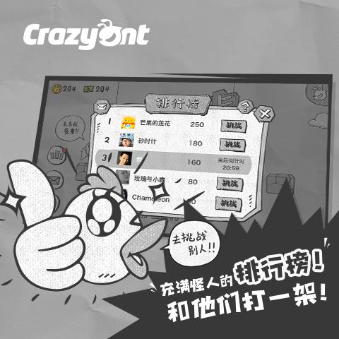 一步两步游戏截图3