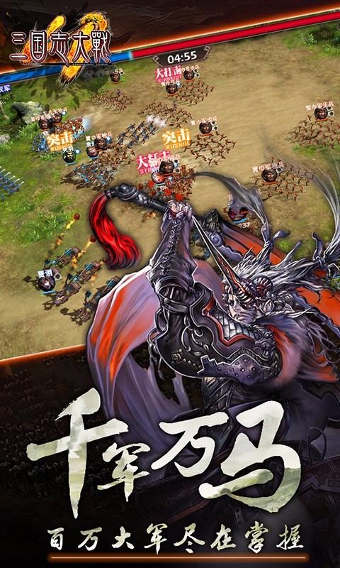 三国志大战游戏截图2