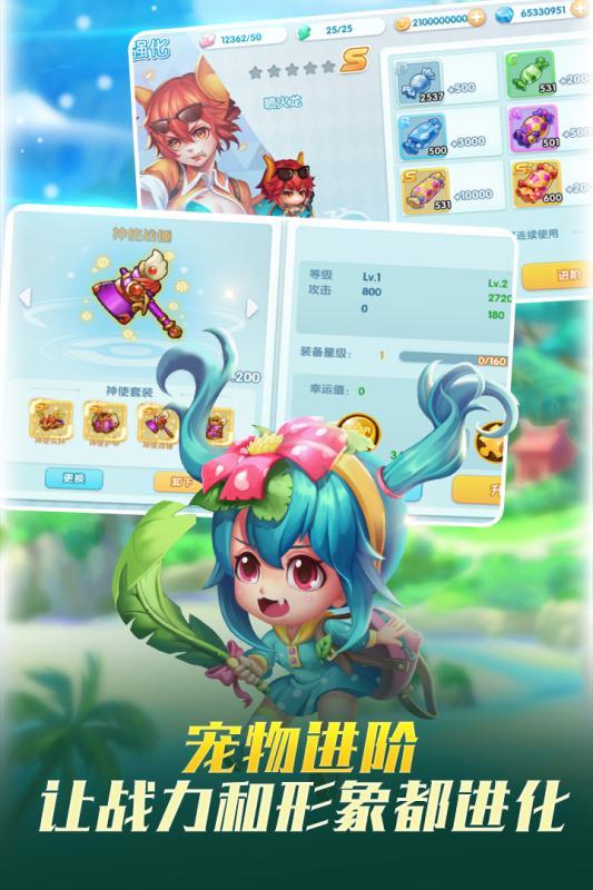 宝贝联盟2游戏截图3