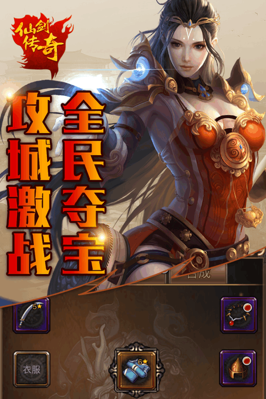 仙剑传奇游戏截图2