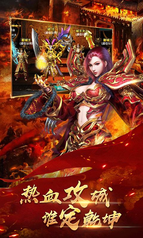铁血攻沙游戏截图1