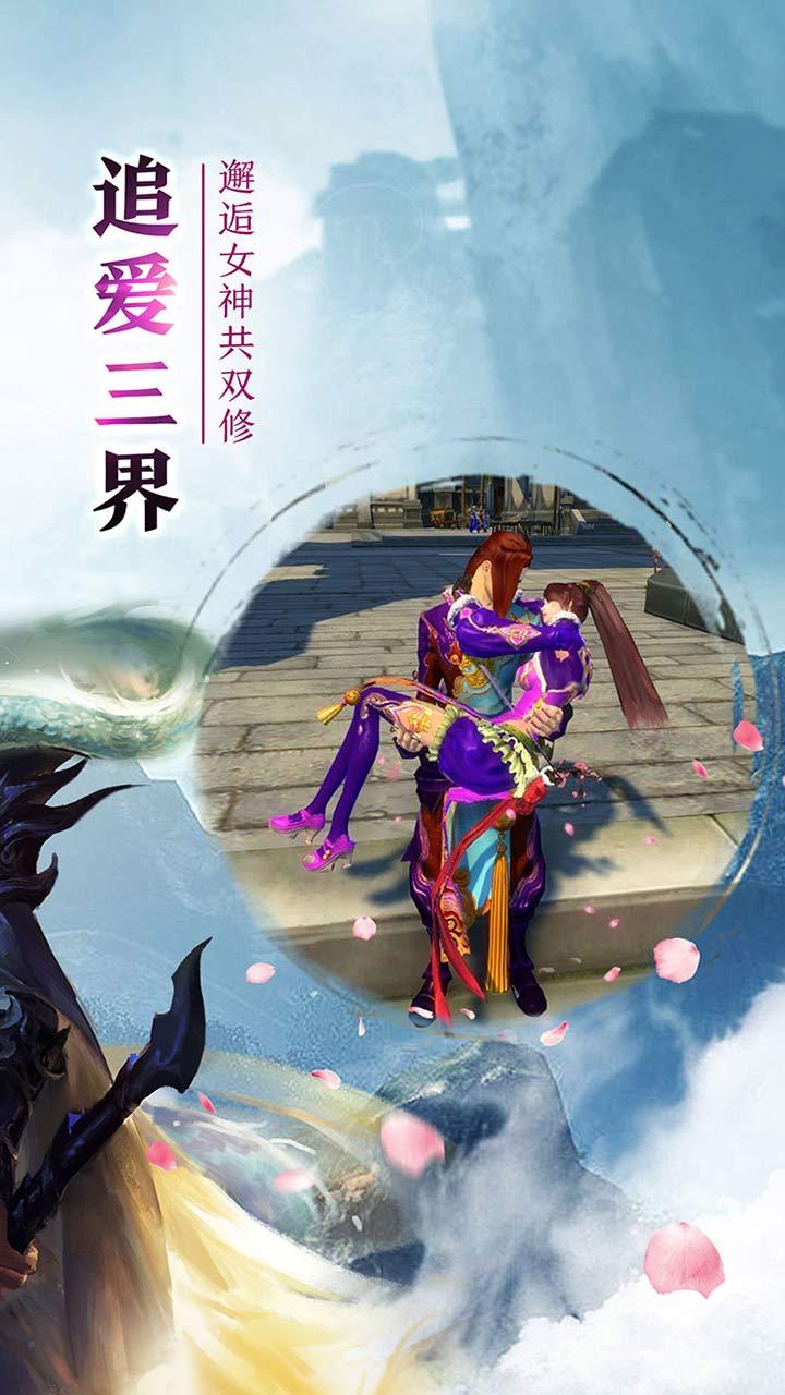 古剑江湖游戏截图5