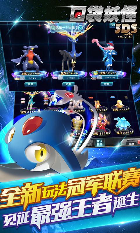 口袋训练师游戏截图4