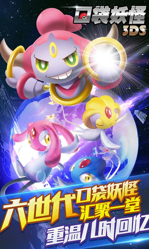 口袋训练师游戏截图1