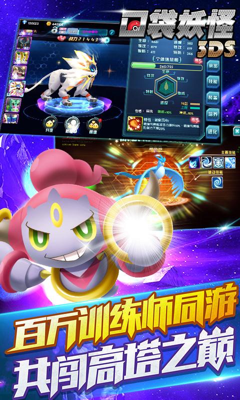 口袋训练师游戏截图5